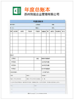 沿河记账报税